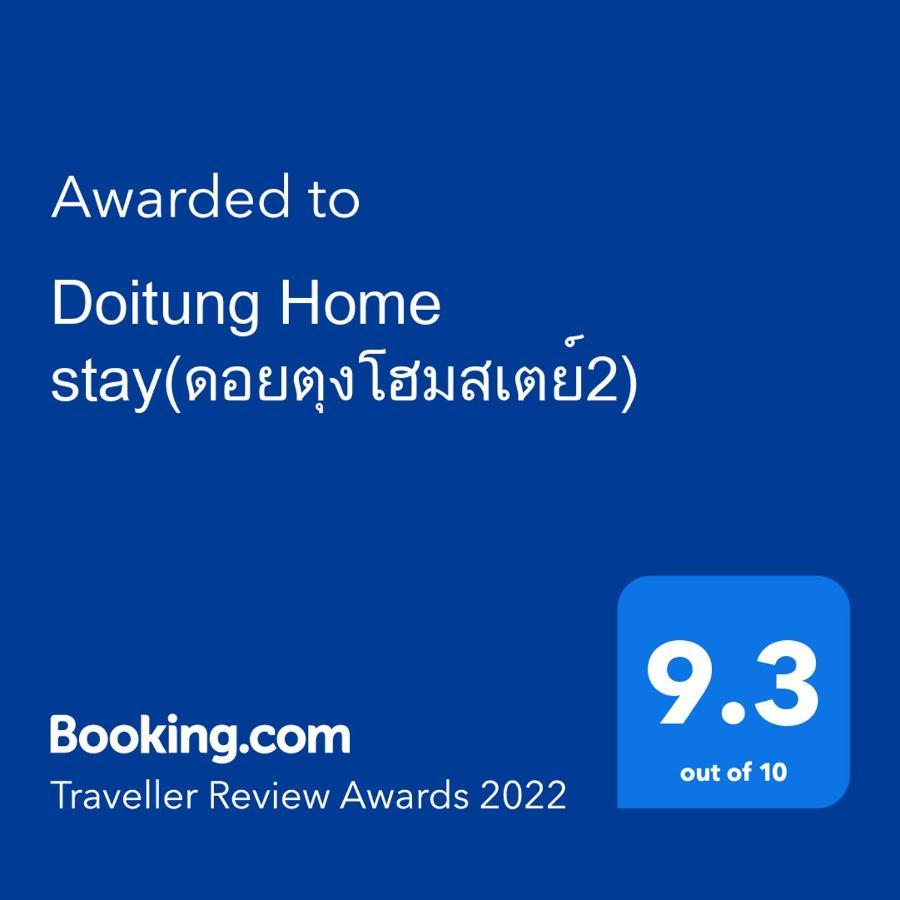 Doitung Home stay เชียงราย ภายนอก รูปภาพ